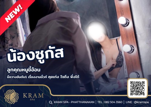 Kram Spa (Heaven69)
