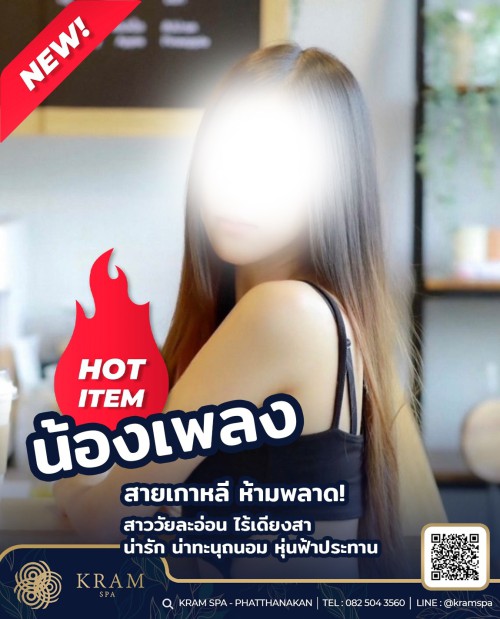 Kram Spa (Heaven69)