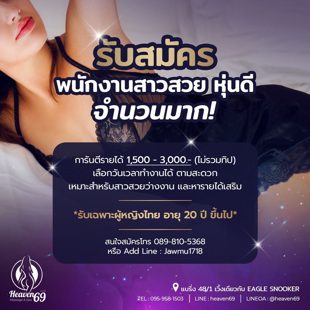 Kram Spa (Heaven69)