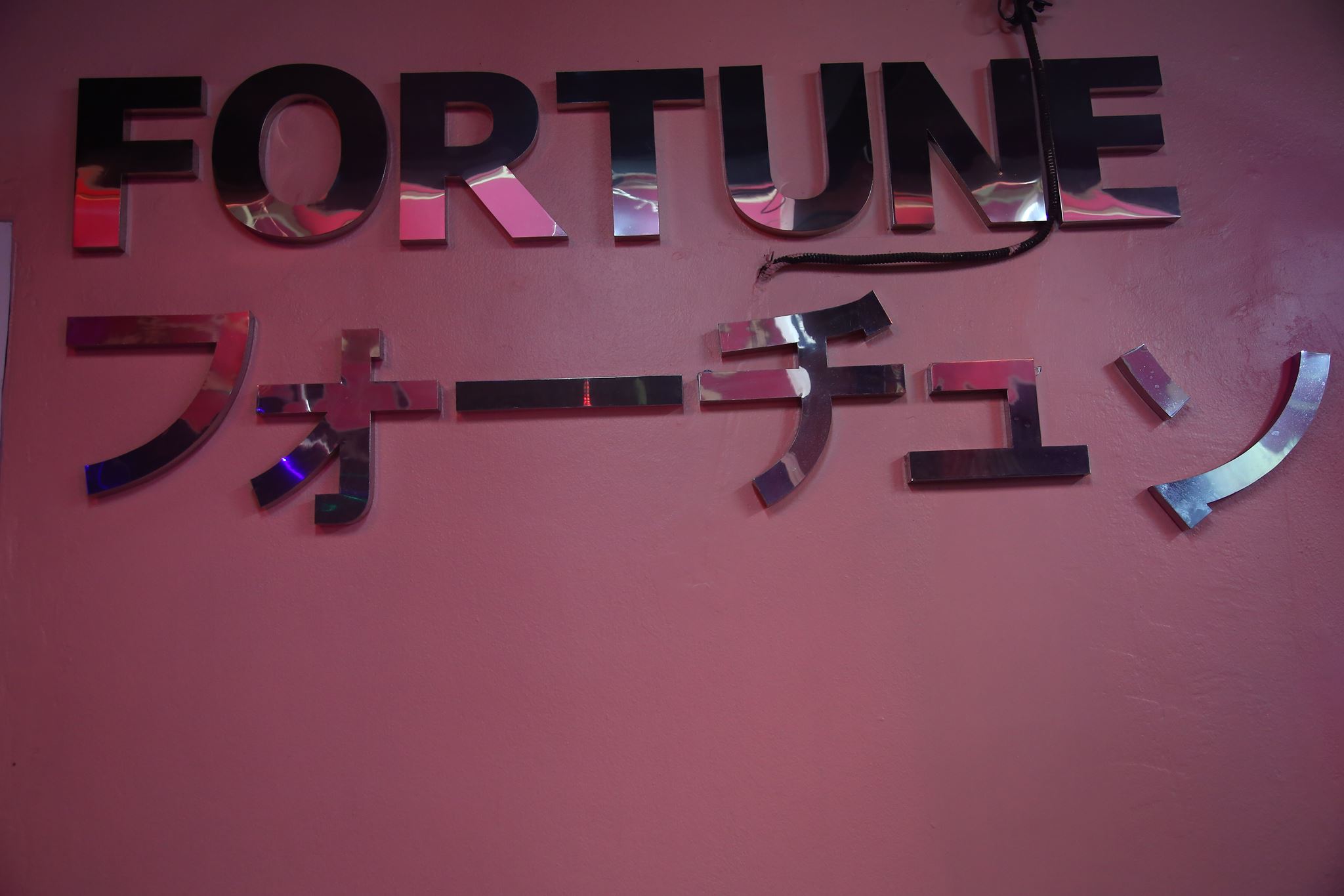 Fortune Club 
