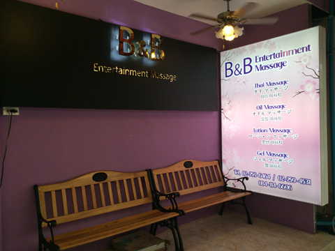B&B Entertainment Massage