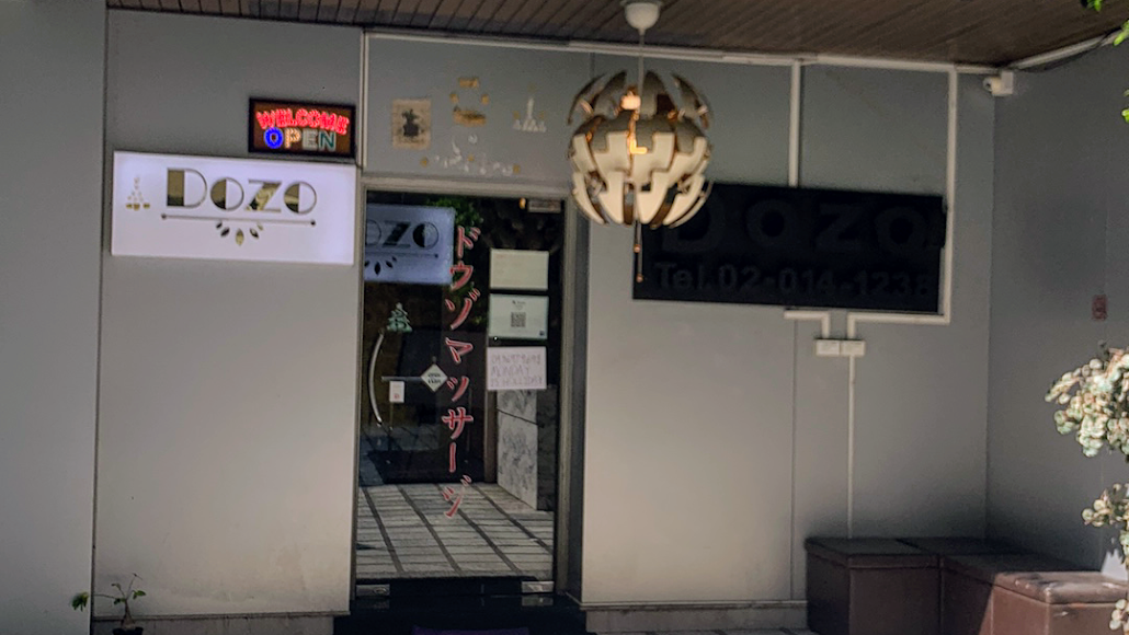 Dozo Massage