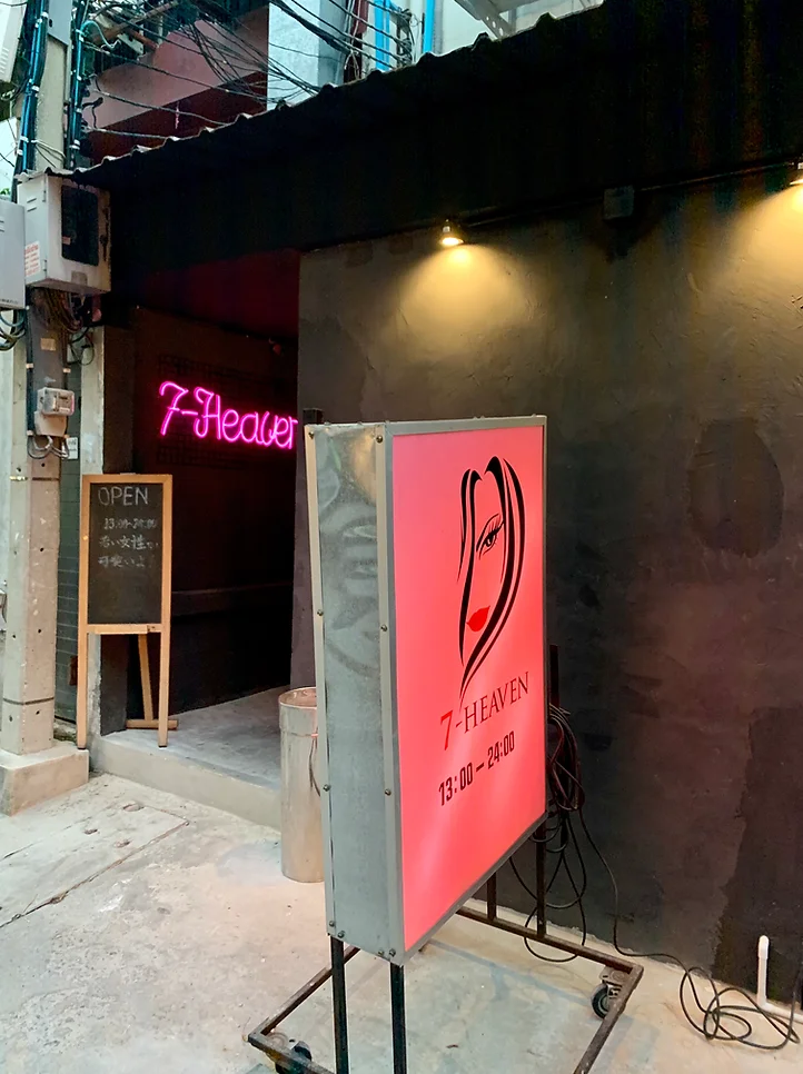7 Heaven