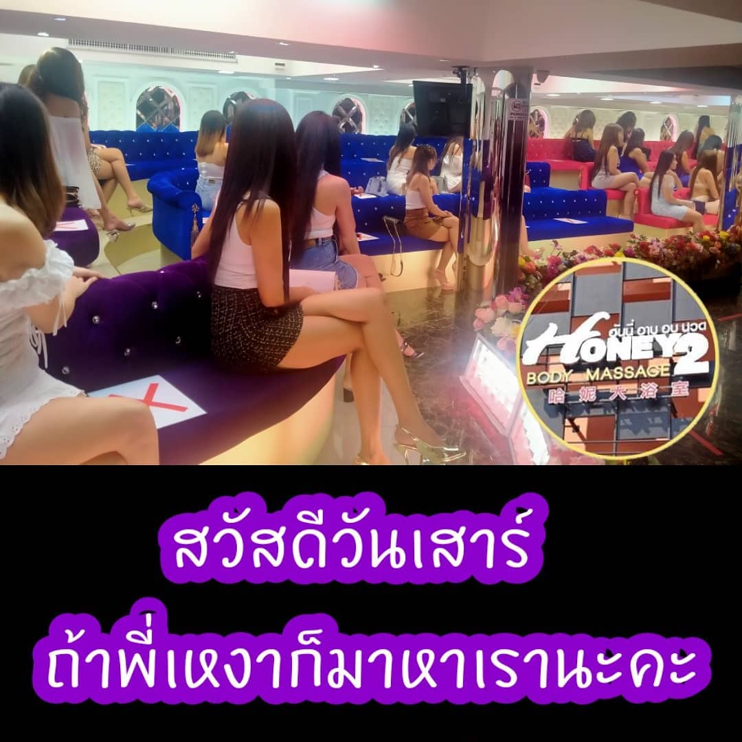 Honey2 Body Massage