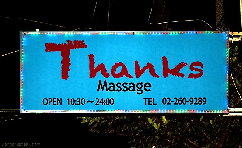 Thanks Massage