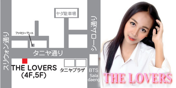 The Lovers