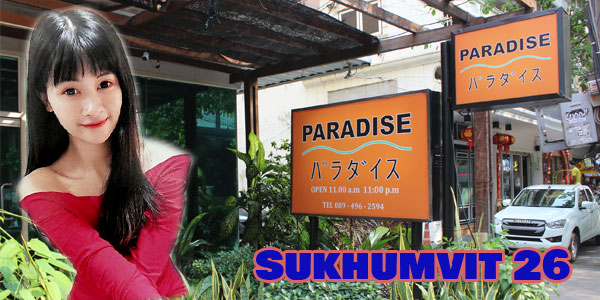 Paradise Massage 26