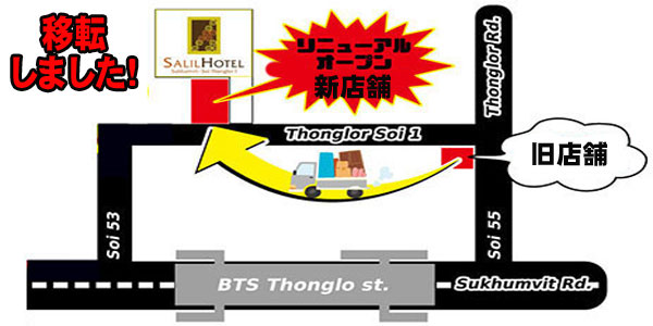 Thonglor ONE Massage
