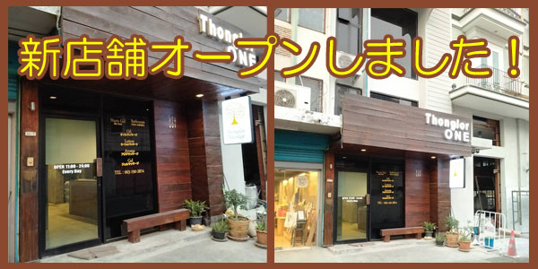 Thonglor ONE Massage