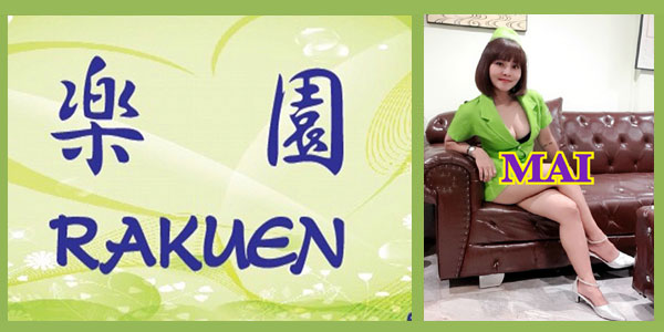 Rakuen
