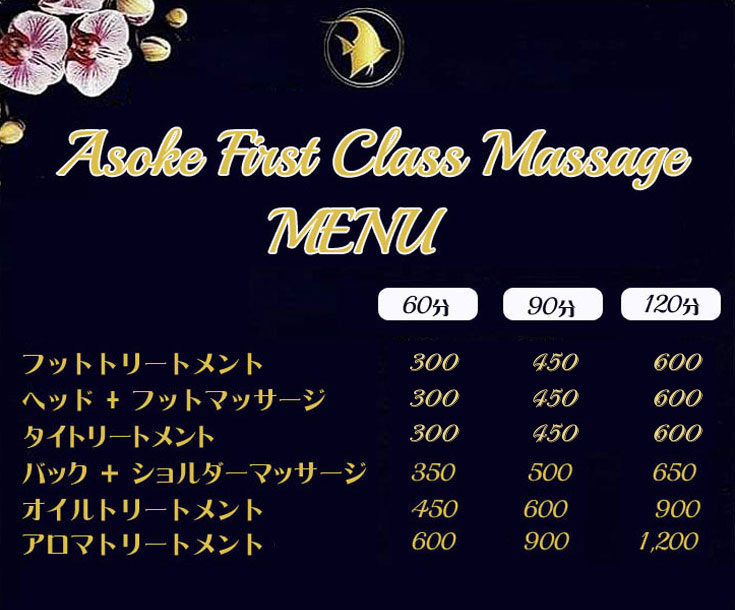 Asoke First class