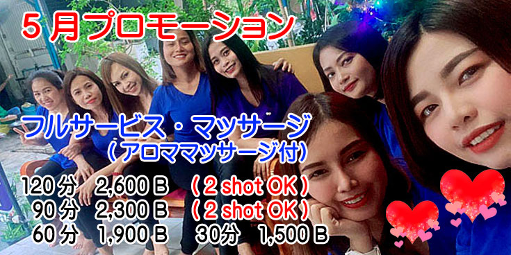 Asoke First class